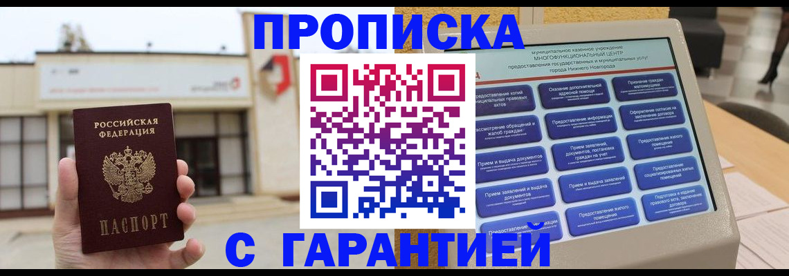 прописка для кредита в Питкяранте