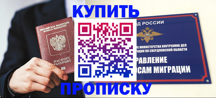 прописка для школы в Питкяранте